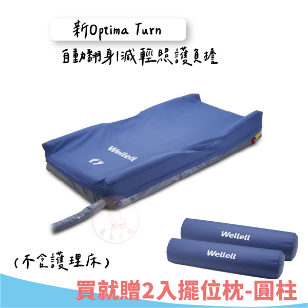 新Optima Turn 02.png