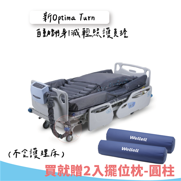 新Optima Turn.png