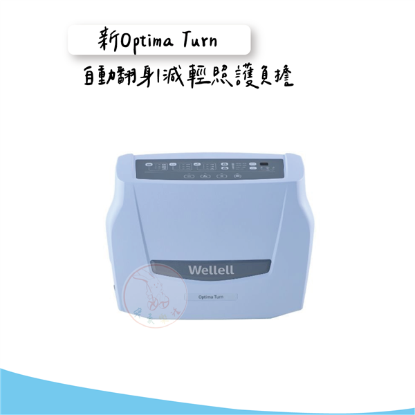新Optima Turn 03.png