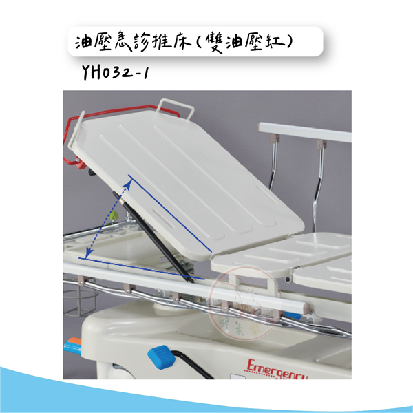 YH032-1 油壓急診推床（雙油壓缸） 02_工作區域 1.png