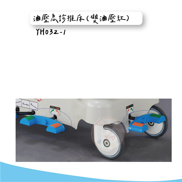 YH032-1 油壓急診推床（雙油壓缸） 04_工作區域 1.png