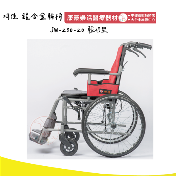 JW-230-20 03_工作區域 1.png