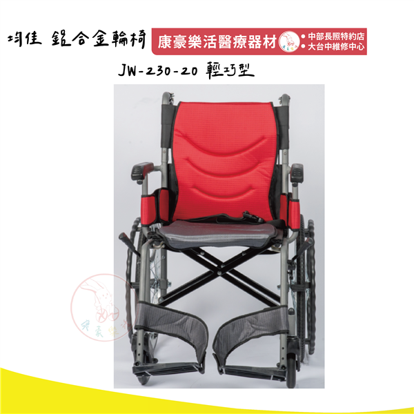 JW-230-20 02_工作區域 1.png