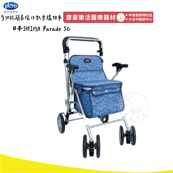 日本SHIMA Parade SC 多功能簡易操作散步購物車_工作區域 1.png