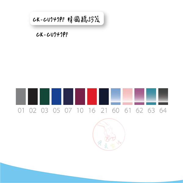 CK-CU747PF 02_工作區域 1.png