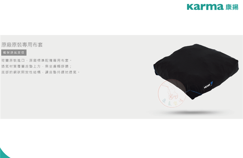 康揚專家五 坐墊 9_工作區域 1.png