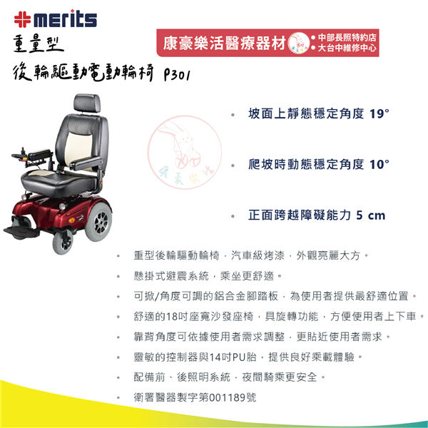 P301 02_工作區域 1.png