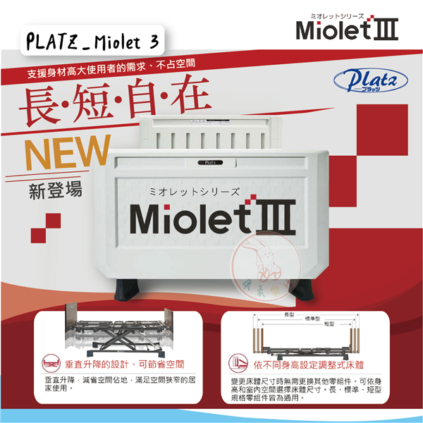 Miolet Ⅲ 妙樂3 01_工作區域 1.png