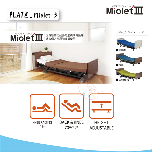 Miolet Ⅲ 妙樂3 04_工作區域 1.png