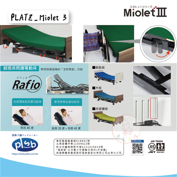 Miolet Ⅲ 妙樂3 02_工作區域 1.png