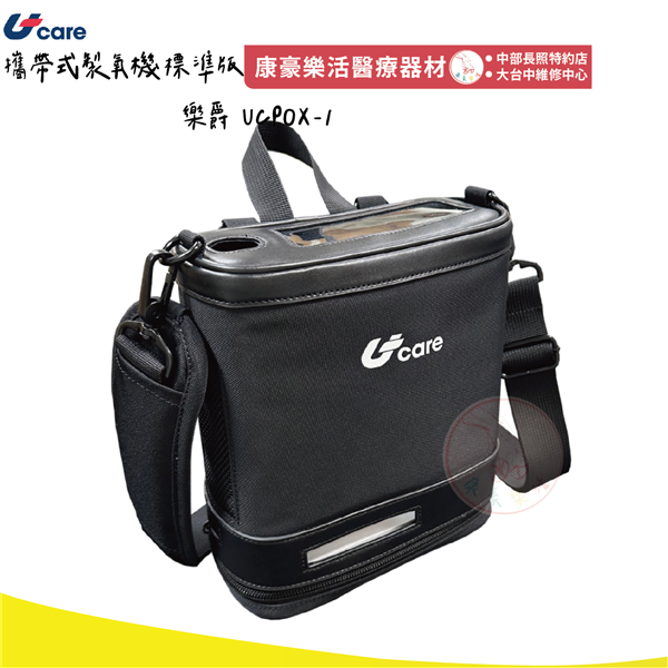 攜帶型氧氣機 01_工作區域 1.png