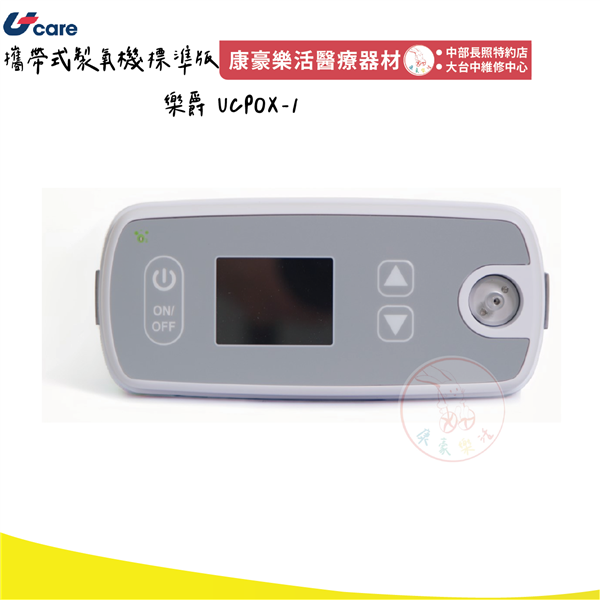 攜帶型氧氣機 02_工作區域 1.png