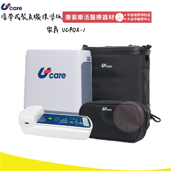 攜帶型氧氣機 03_工作區域 1.png