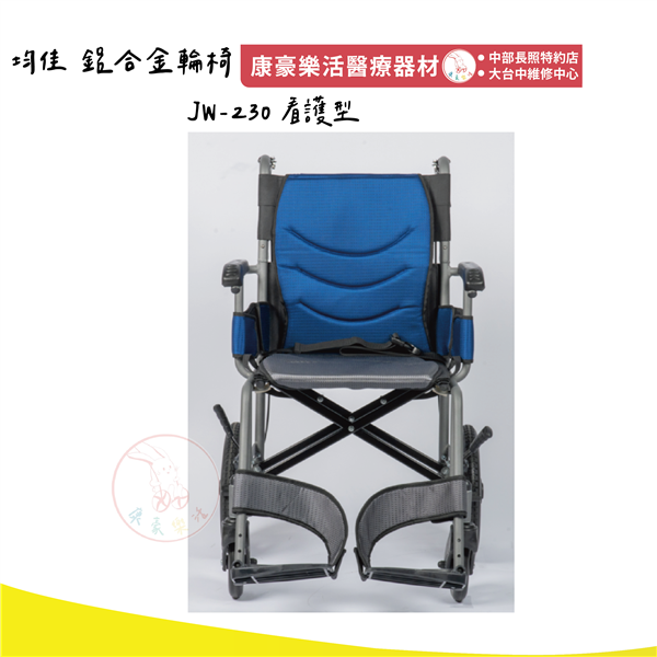 JW-230 看護型 02_工作區域 1.png