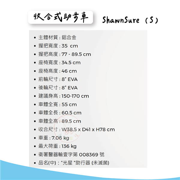 ShawnSure 06 S 尺寸.png