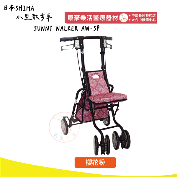AW-SP 小型散步車 02_工作區域 1.png