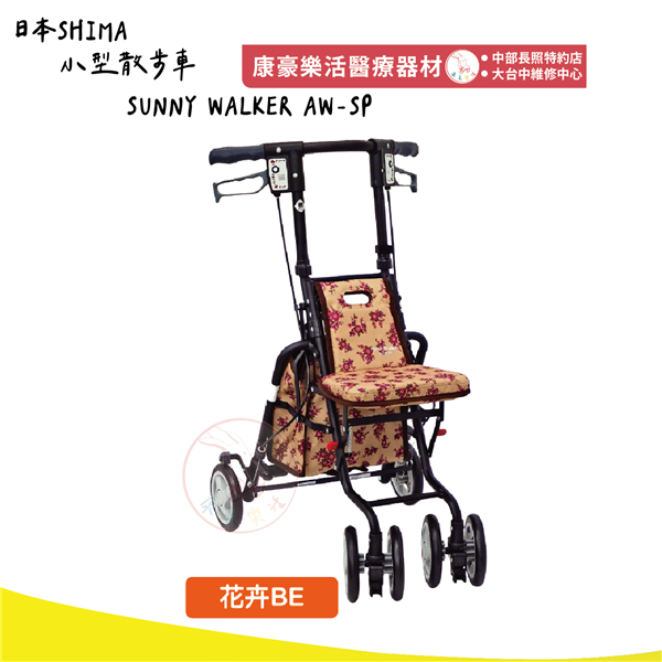 AW-SP 小型散步車 03_工作區域 1.png