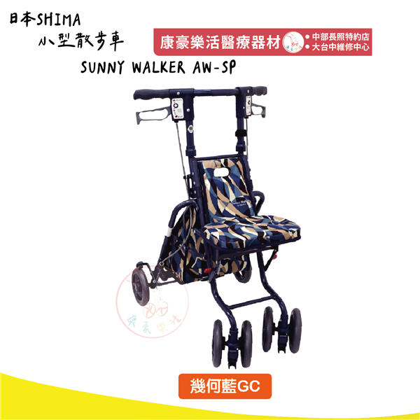 AW-SP 小型散步車 04_工作區域 1.png
