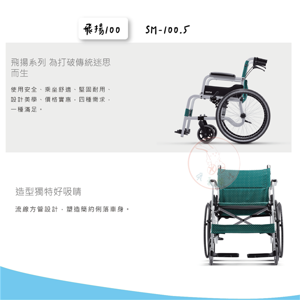 SM-100.5 飛揚100_工作區域 1.png