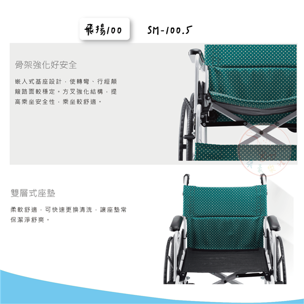 SM-100.5 飛揚100 02_工作區域 1.png