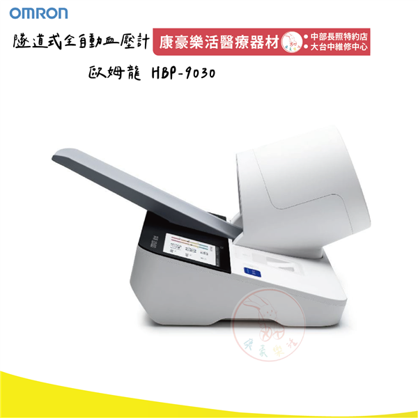 醫用全自動電子血壓計 HBP-9030 02_工作區域 1.png
