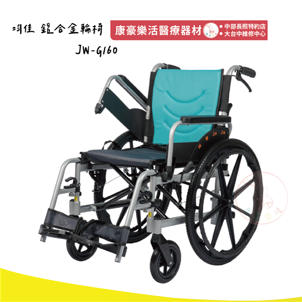 JW-G160_工作區域 1.png