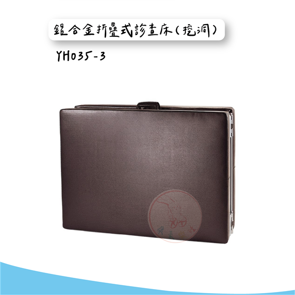 YH035-3 鋁合金折疊式診查床（挖洞） 02_工作區域 1.png