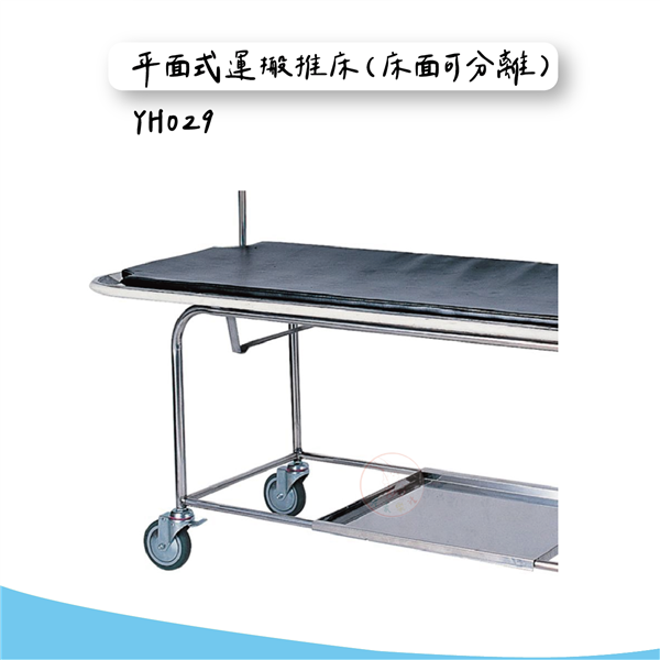 YH029 平面式運搬推床（床面可分離） 02_工作區域 1.png