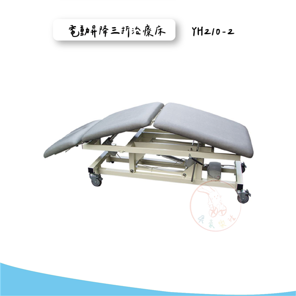 YH210-2 電動昇降三折治療床 02_工作區域 1.png