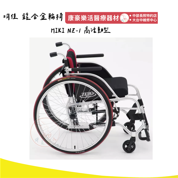 日本MIKI NZ-1高活動型 03_工作區域 1.png