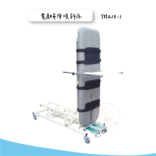 YH210-1 電動昇降傾斜床 04_工作區域 1.png