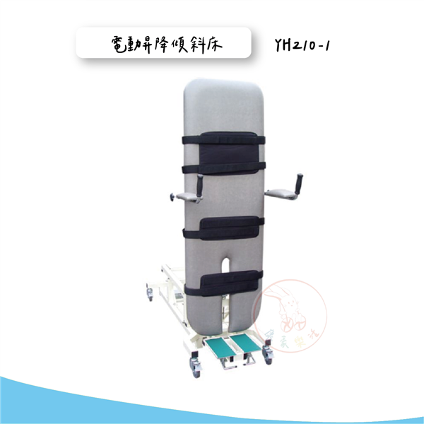 YH210-1 電動昇降傾斜床 03_工作區域 1.png
