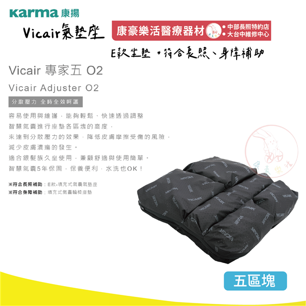 Vicair 氣墊座 五區 02_工作區域 1.png