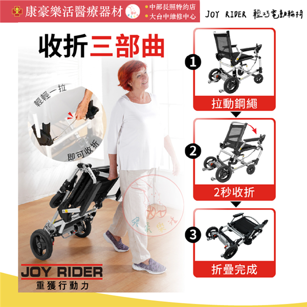 樂匠 JOY RIDER 03_工作區域 1.png