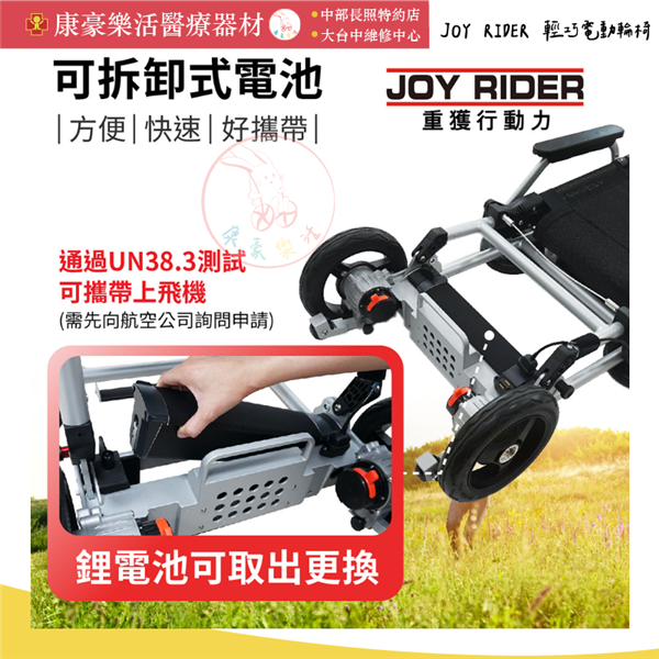 樂匠 JOY RIDER 04_工作區域 1.png