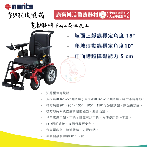 P212泰坦虎王 02_工作區域 1.png