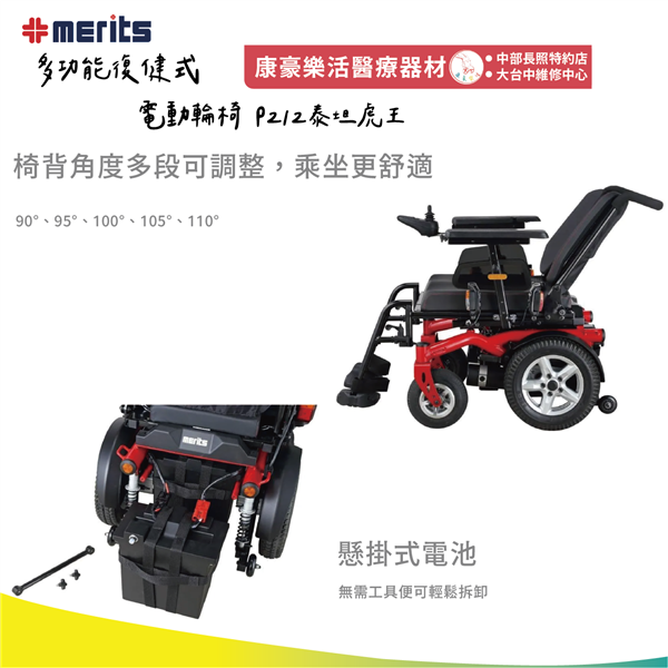 P212泰坦虎王 03_工作區域 1.png