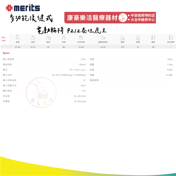 P212泰坦虎王 04_工作區域 1.png