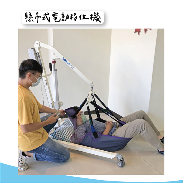 懸吊式電動移位機 04.png