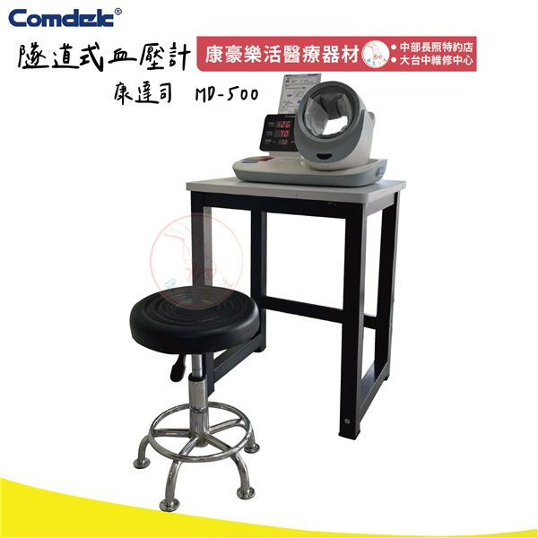 隧道式血壓計 康達司 00_工作區域 1.png