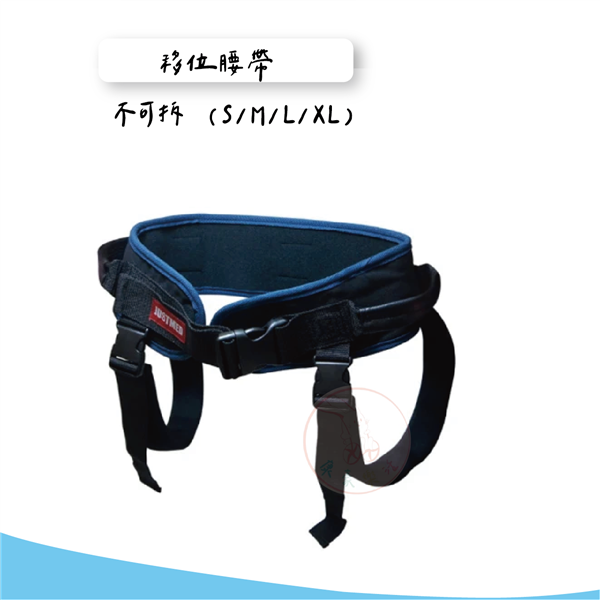 杰奇移位腰帶 不可拆_工作區域 1.png