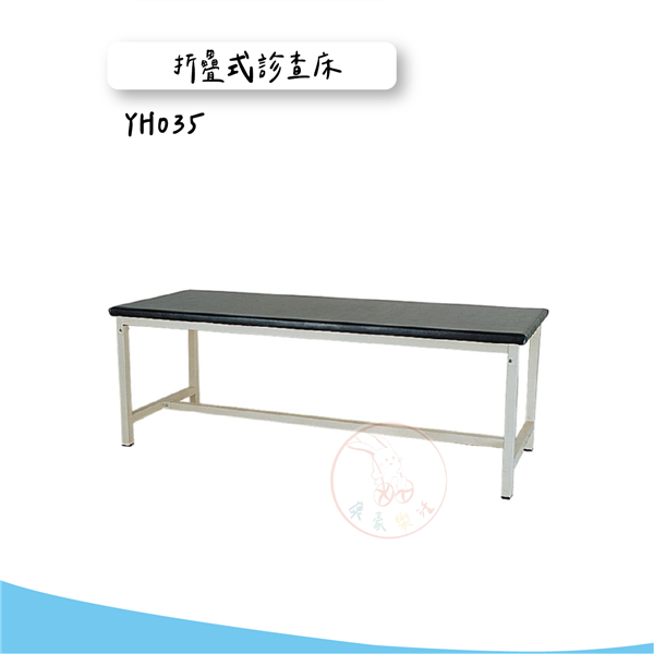 YH035 折疊式診查床_工作區域 1.png
