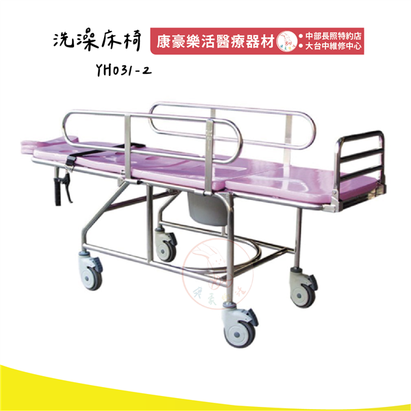 YH031-2 洗澡床椅 03_工作區域 1.png