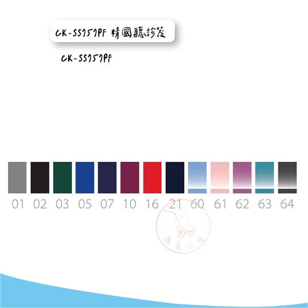 CK-SS757PF 精國聽診器 02_工作區域 1.png