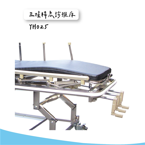 YH025 三搖桿急診推床 03_工作區域 1.png