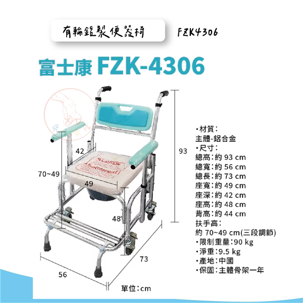 扶手升降 鋁製便器椅 FZK4306 03_工作區域 1.png